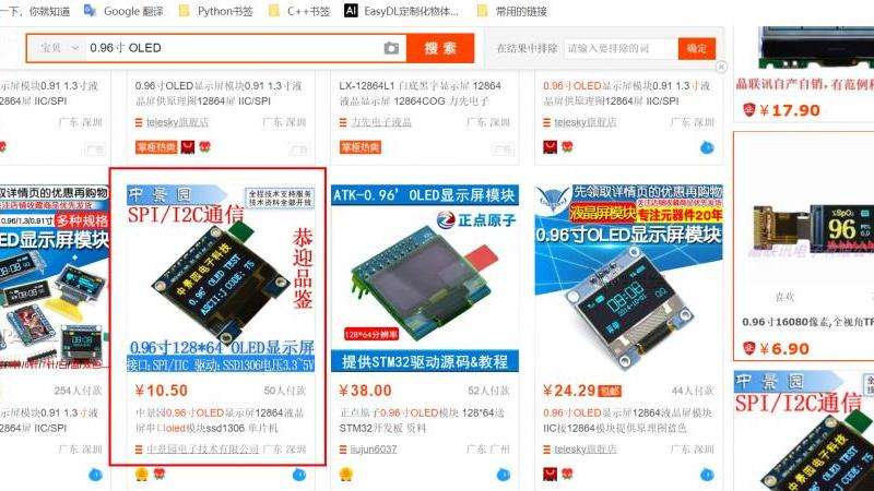 STM32显示外设集（LCD1602）的驱动代码编写与电路
