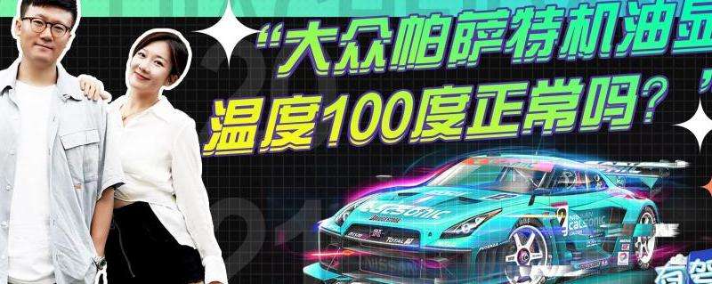 主板温度正常范围及过高解决方案